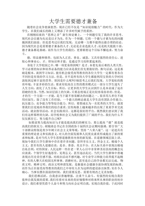 “创先争优”征文