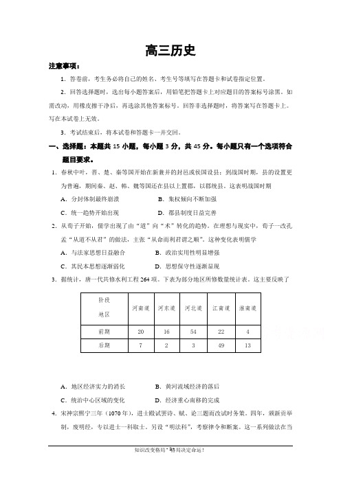 山东省威海市威海文登区届高三上学期期中考试历史试题 Word版含答案