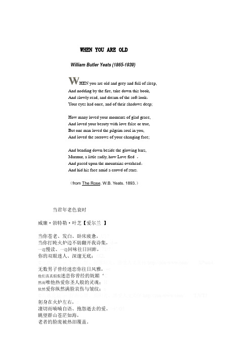 WHEN YOU ARE OLD开篇文萃稿件(姜光辉)