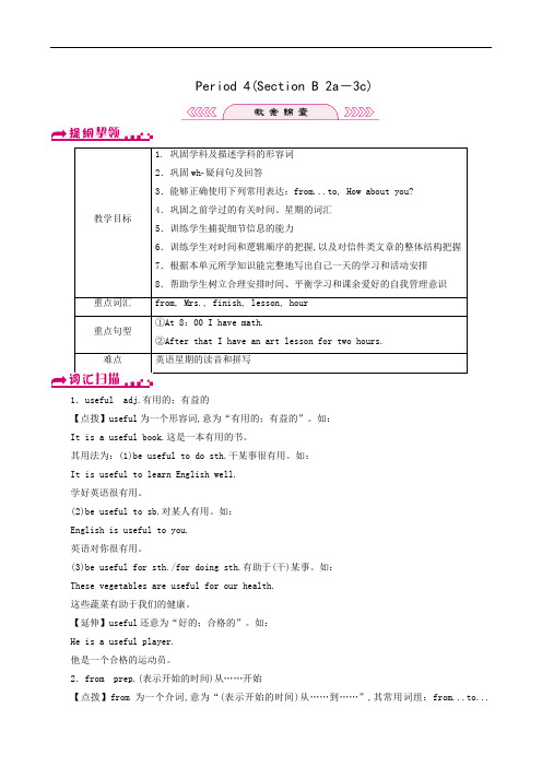 人教版七年级英语上册同步教案unit9 period4