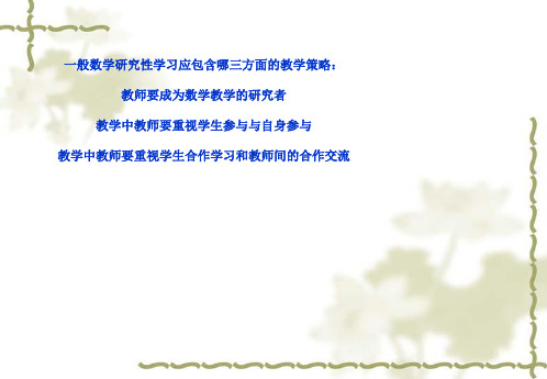 数学教学论试题与答案