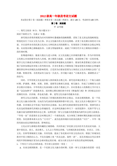 河南省洛阳八中高一语文上学期第一次段考试卷【会员独享】