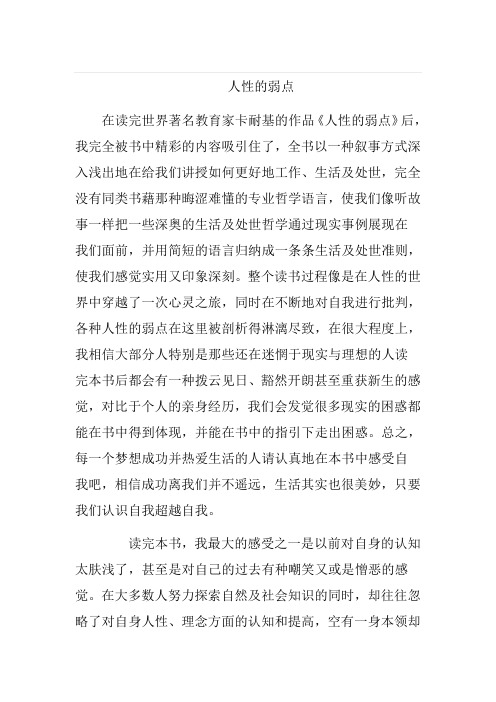 读书笔记 Microsoft Word 文档 (3)