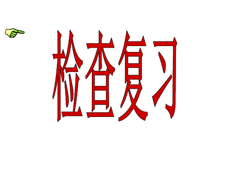 历史：第22课《北方民族大融合》课件(鲁教版六年级上册)