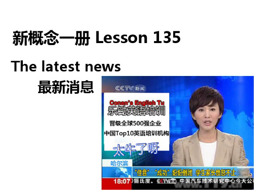 新概念一册 lesson 135