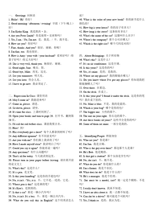 疯狂英语900句(免费)