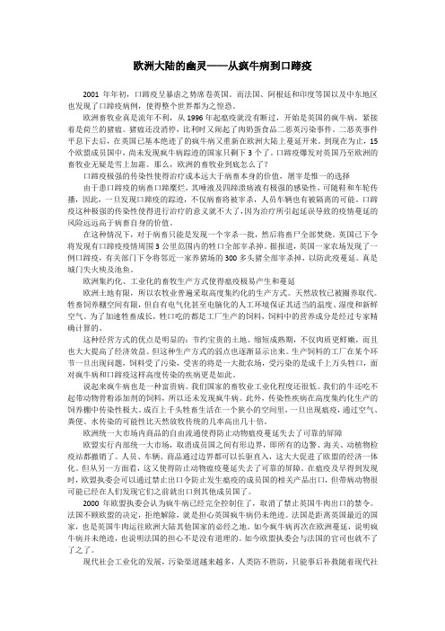 欧洲大陆的幽灵(精)