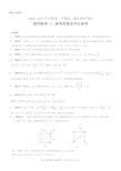 山西省2018-2019学年高二上学期期末测评考试数学(理)试题答案①(pdf版)