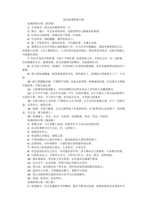 简洁低调的座右铭