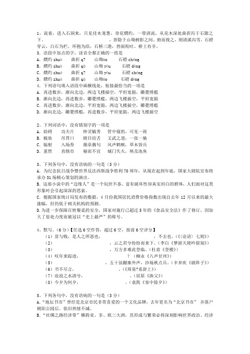 2014江西省高考历年语文试卷精选考试技巧、答题原则