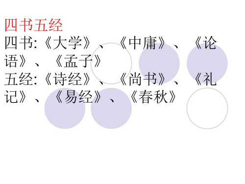 高一语文人教版必修二5.《离骚》课件(共19张PPT)