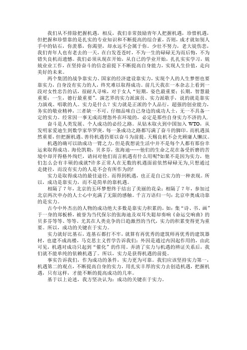 辩论赛生活的烦恼源于对完美的追求