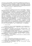 法务会计理论结构、起因、思考务会计制度