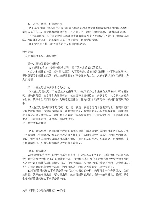 按客观规律办事