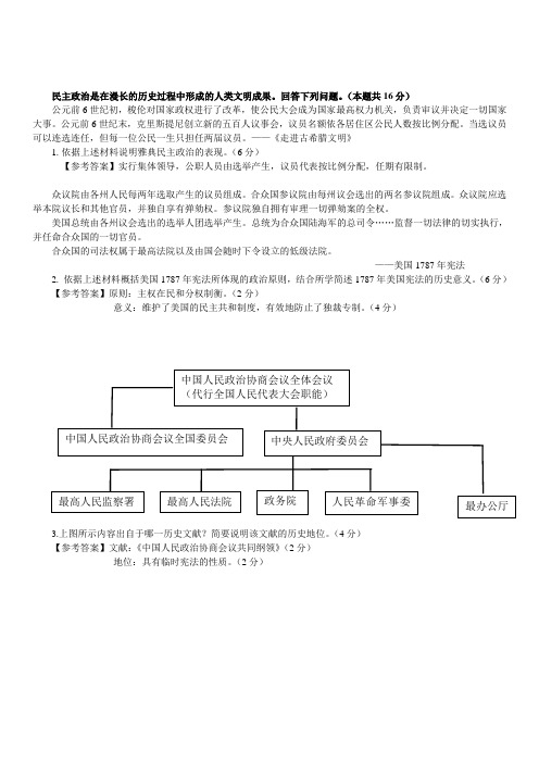 2014北京市春季会考试卷(历史)