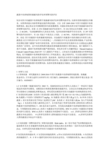 蔬菜中农药残留的暴露风险评估和预警风险评估