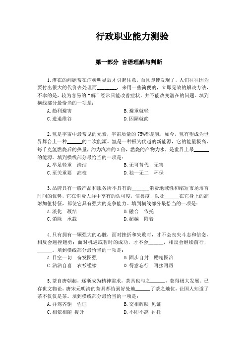 邮政监察系统行测真题