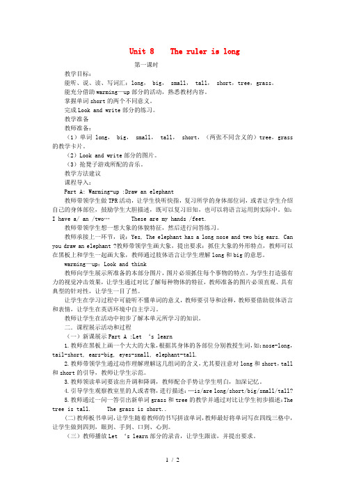 三年级英语下册Unit8TheRulerIsLong教案陕旅版