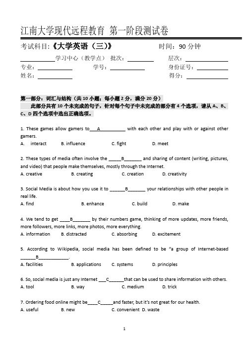 大学英语(三)第1阶段测试题