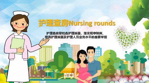 不完全性肠梗阻护理查房ppt