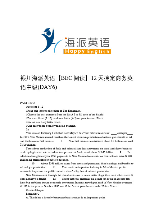 银川海派英语【BEC阅读】12天搞定商务英语中级(DAY6)