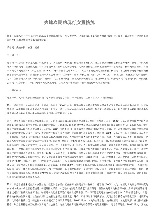 福建省福州颁发失地农民补偿新标准