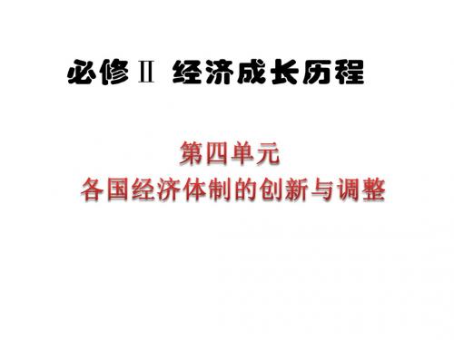 2012届广东岳麓版学海导航新课标高中总复习(第1轮)历史：.