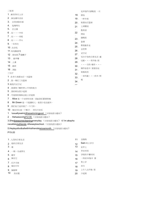 7A牛津随堂练习(沈阳大白)1245页