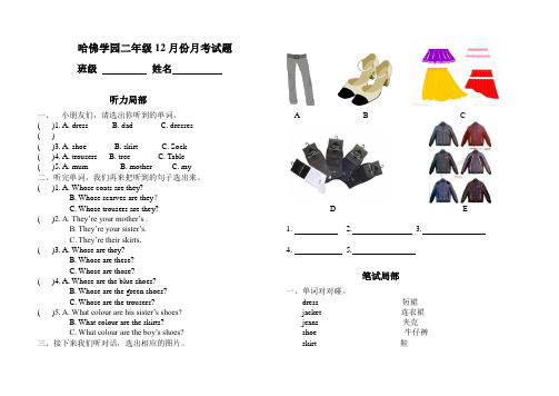青少版新概念入门级B  unit8测试题