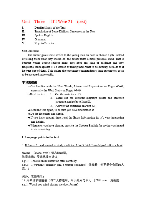 黄源深Book 3自学辅导材料(课后答案)