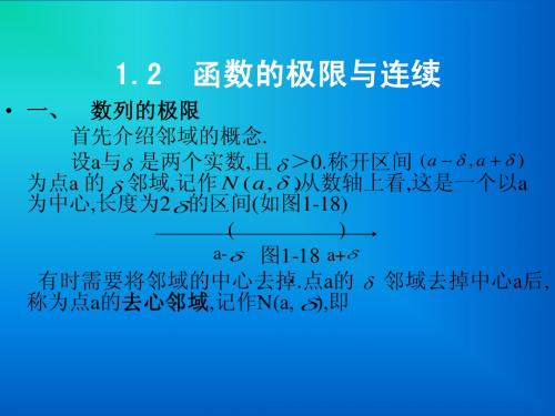 数学极限2