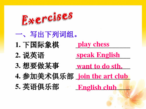 (完整版)新人教版七下英语期中复习课件