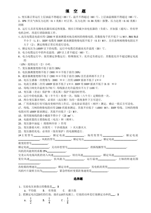 技术考试题