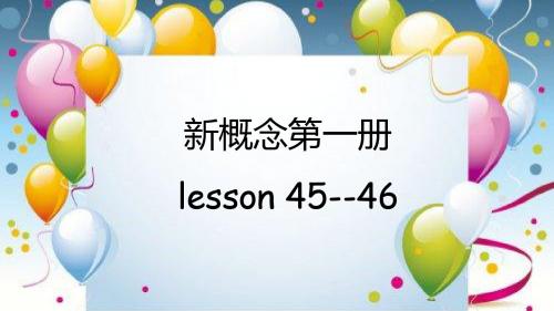 新概念一 lesson 45-46 培优课件