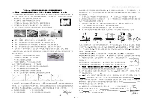 2014广安市中考物理模拟试题五