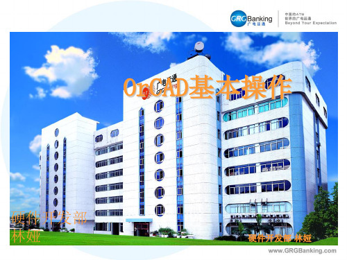 OrCAD的基本操作