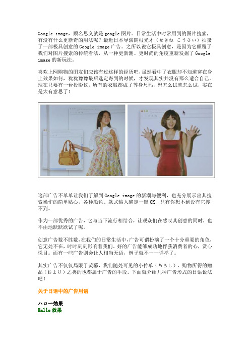 日语广告的几种说法