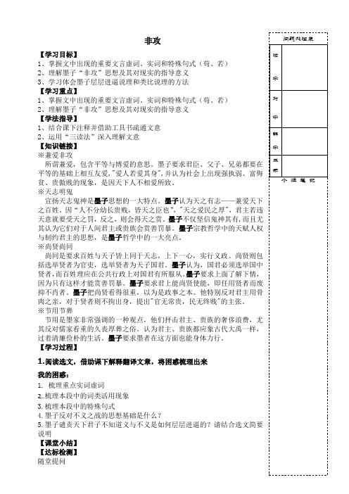 非攻1