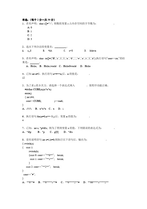 VC考试试卷模拟题电子稿