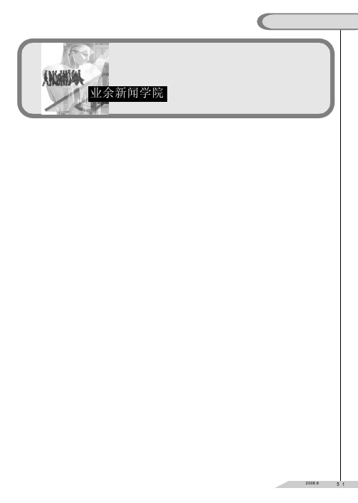 郑观应的新闻思想
