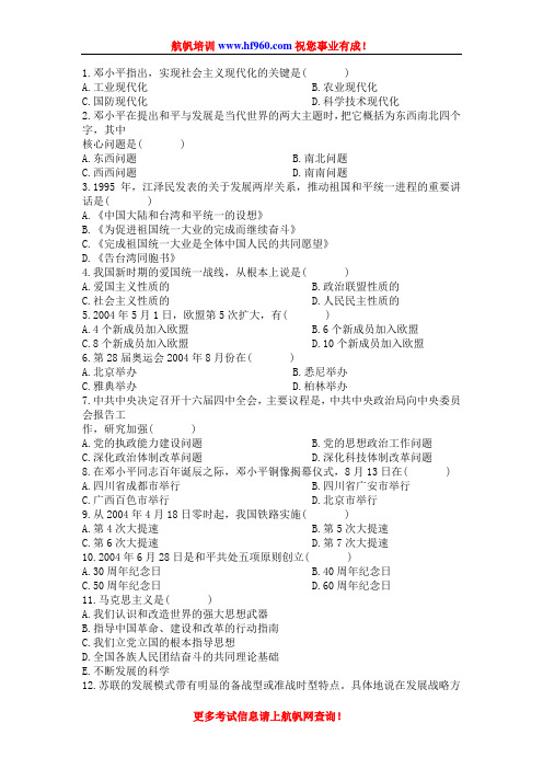 2013年云南省政法干警考试文化综合试题