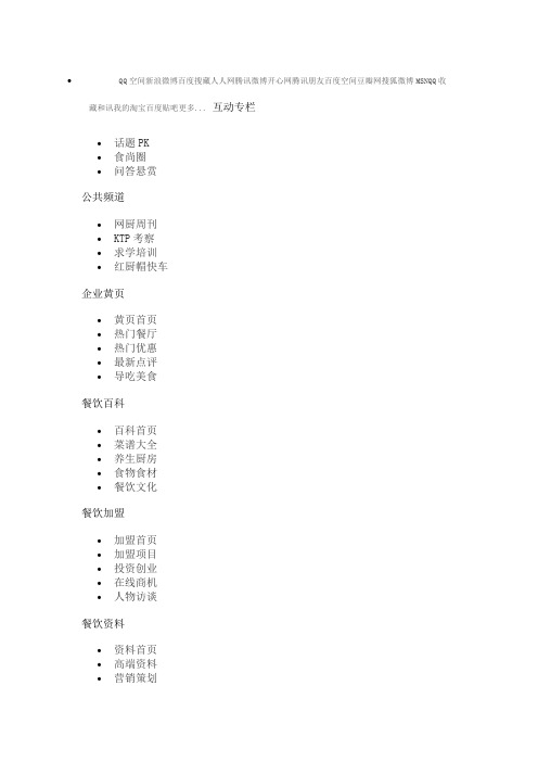 敬酒词
