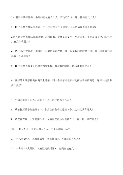 排队,重叠问题