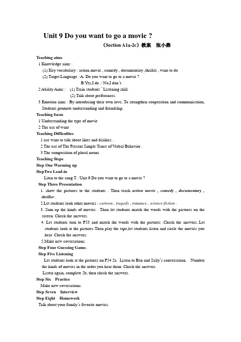 Unit_9_Do_you_want_to_go_to_a_movie教案[1]