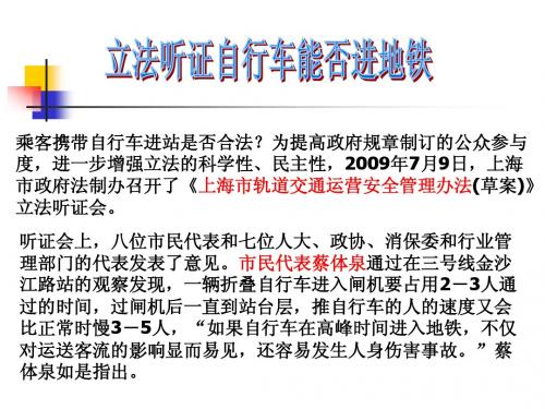 高二政治第四课