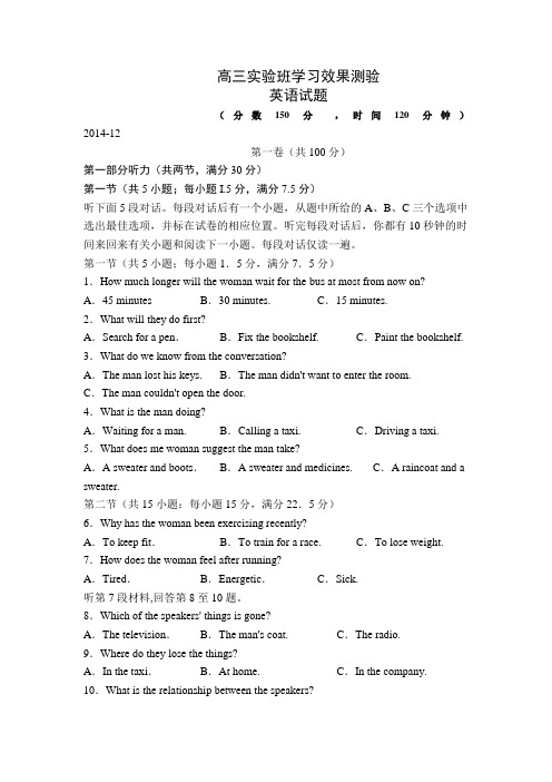 山东临沂市卧龙中学2015届高三上学期第三次月考英语试题Word版含答案
