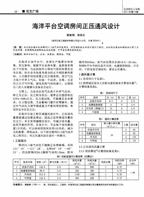 重组人骨形态发生蛋白-2结合纳米晶胶原基骨材料植骨融合在腰椎不稳症中的临床应用