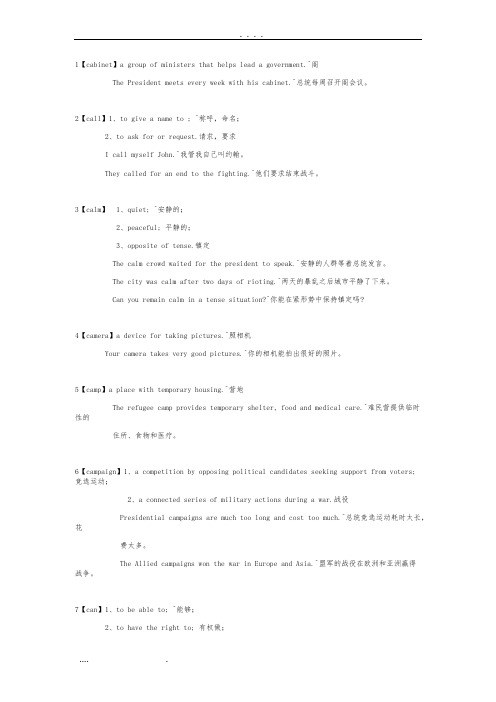 VOA慢速英语1500基础词汇中英文注释-例句-C