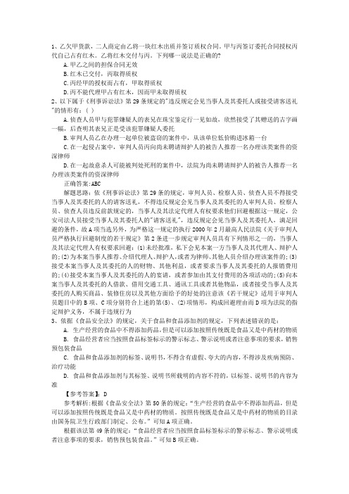 2015年司法考试考前饮食调节带解析