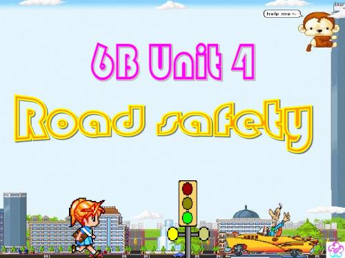 牛津译林版小学英语六年级下册Unit 4 Road safety公开课精品ppt课件